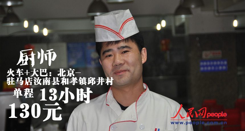 圖揭春運回家成本：廚師月入3千不舍得坐高鐵