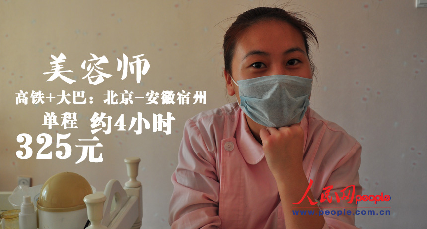 圖揭春運回家成本：廚師月入3千不舍得坐高鐵