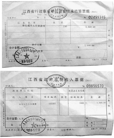 正常調動每人交6000?部分教師怕被報復不敢退錢