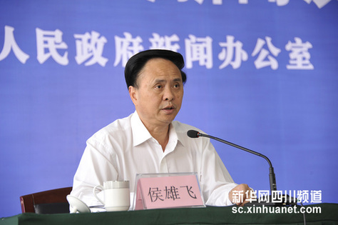四川省政府舉行第五場地震新聞發布會 通報蘆山地震最新情況