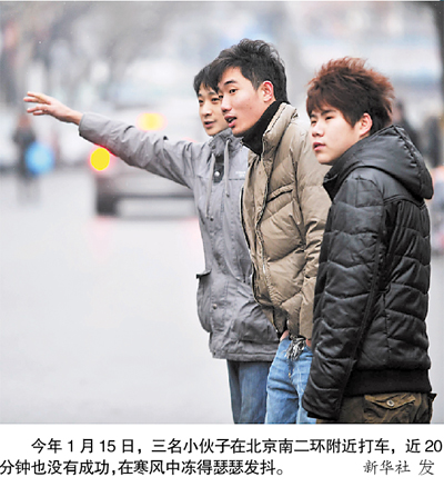 京出租車擬漲價 社會各界吐槽