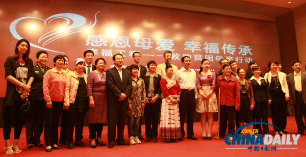 “感恩母愛•幸福傳承——幸福工程脫貧母親事跡報告會”在京舉辦