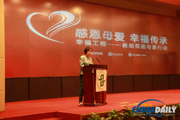 “感恩母愛•幸福傳承——幸福工程脫貧母親事跡報告會”在京舉辦