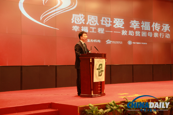 “感恩母愛•幸福傳承——幸福工程脫貧母親事跡報告會”在京舉辦