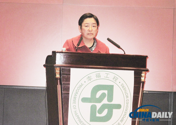 “感恩母愛•幸福傳承——幸福工程脫貧母親事跡報告會”在京舉辦