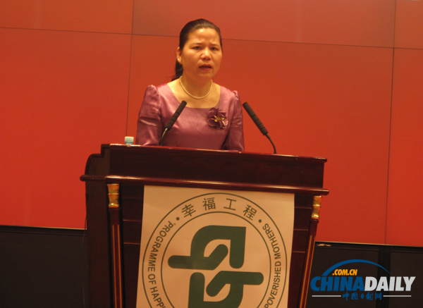 “感恩母愛•幸福傳承——幸福工程脫貧母親事跡報告會”在京舉辦