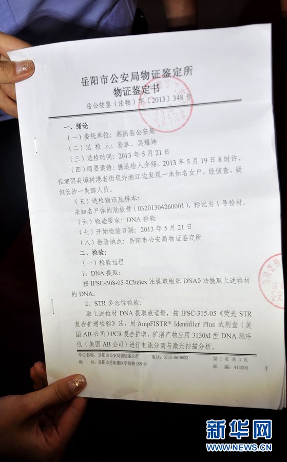 長(zhǎng)沙“墜井女孩”遺體確認(rèn) 有關(guān)部門商討善后