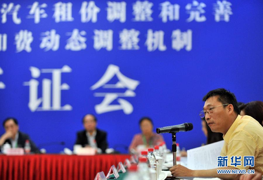 北京舉行出租車租價調整和完善燃油附加費動態調整機制聽證會