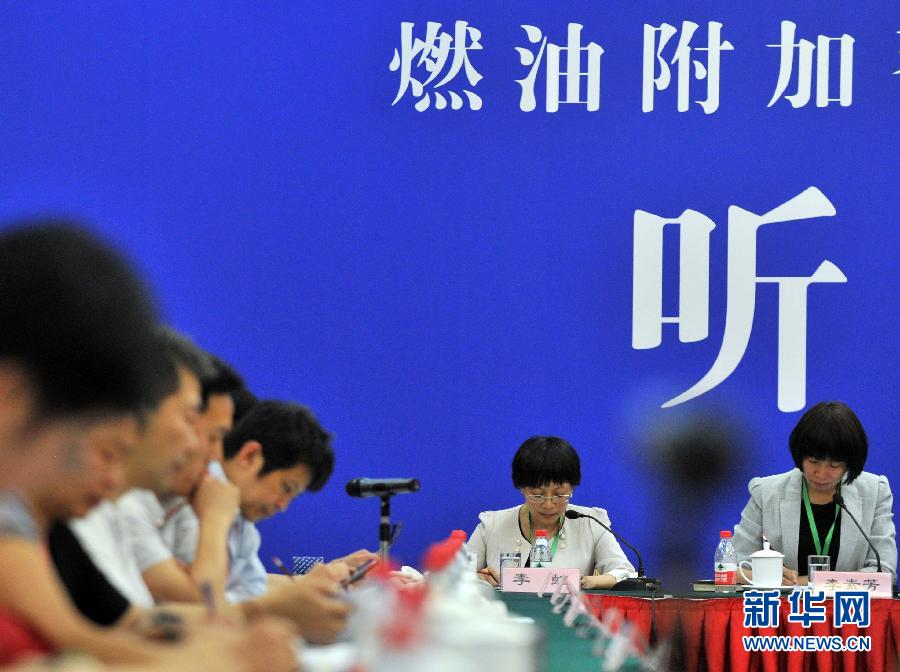 北京舉行出租車租價調整和完善燃油附加費動態調整機制聽證會