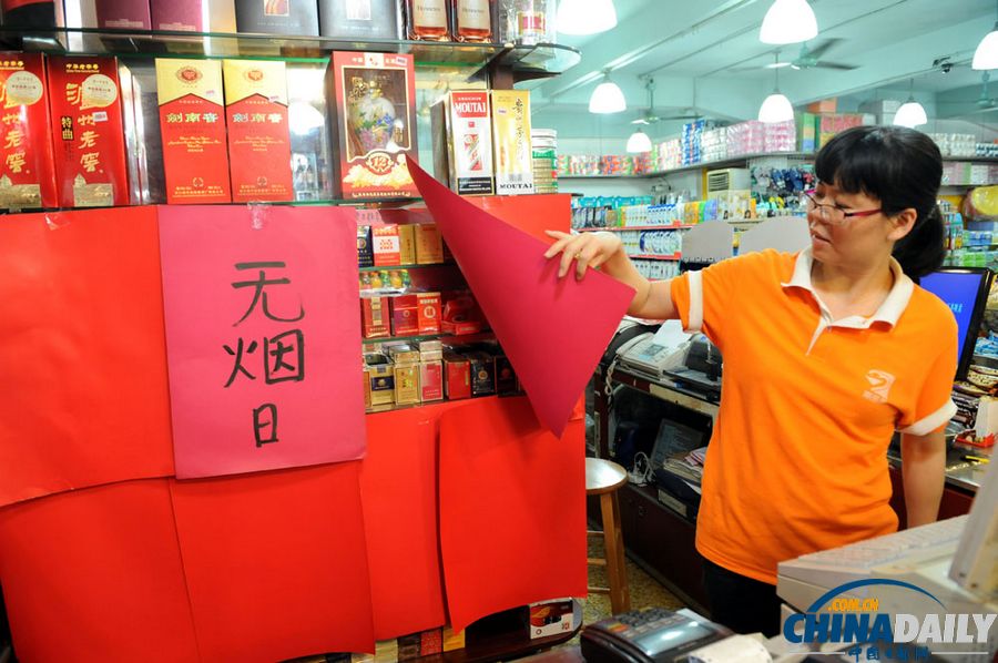 廣州：世界無煙日全城禁售香煙 大型超市停售