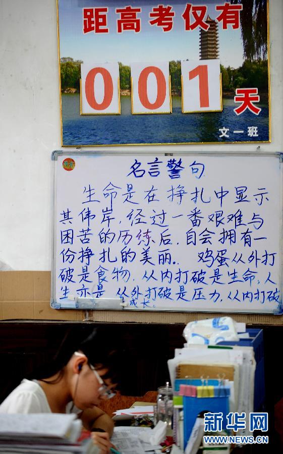 高考前夕：7日全國912萬考生參加高考