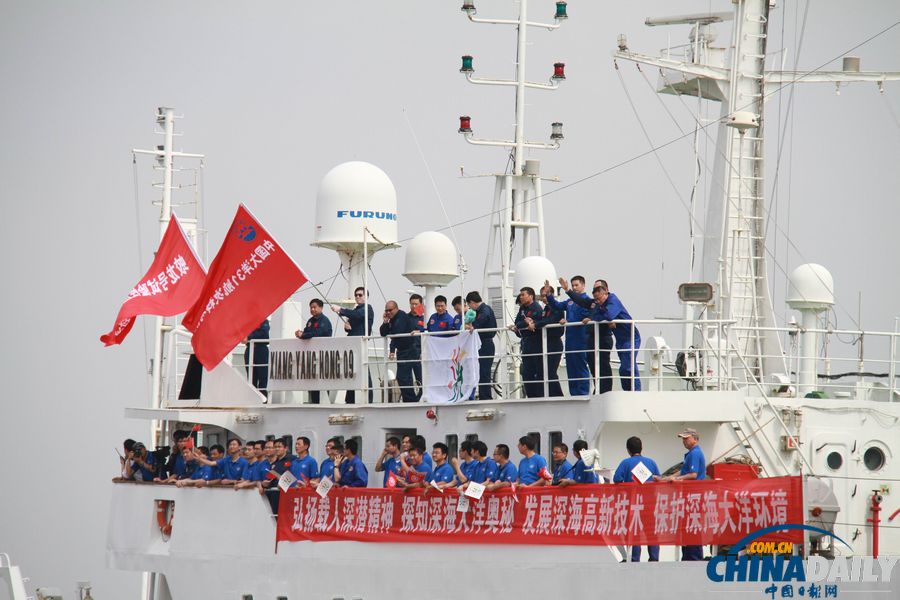 “蛟龍”號起航執(zhí)行首個(gè)試驗(yàn)性應(yīng)用航次
