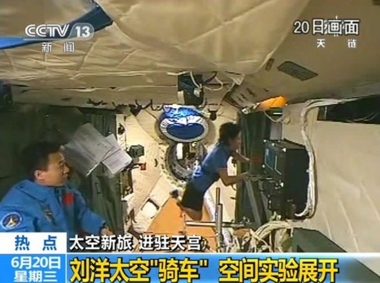 圖解航天員太空休閑生活：翻跟頭看風(fēng)景騎自行車