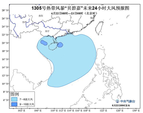 臺風藍色預警:貝碧嘉今天下午登陸瓊粵沿海
