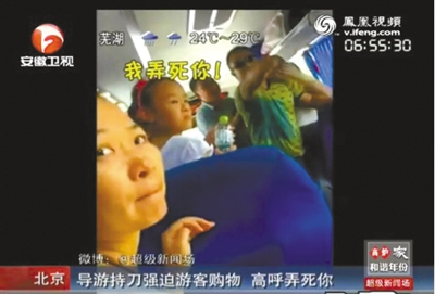 北京市旅游委：威脅游客購物將從嚴查處