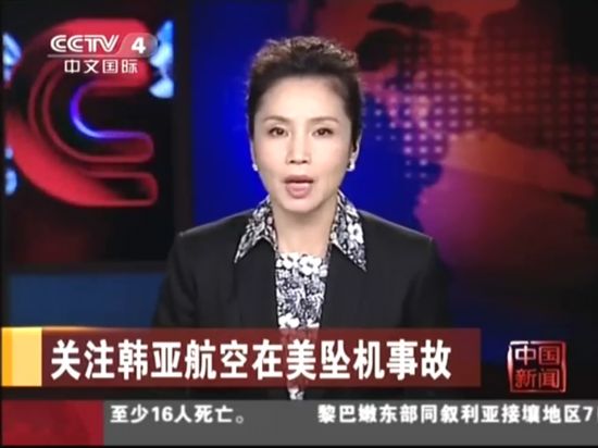 韓國客機(jī)在舊金山失事 2名浙江女中學(xué)生遇難