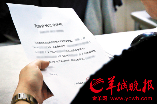 穗戶口簿不再蓋已婚離婚 市民擔心騙婚難防