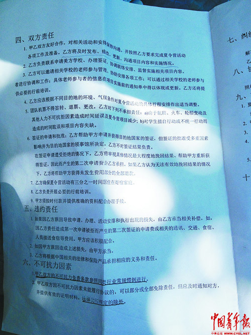 韓亞空難游學團調查：收費近3萬中介層層轉包