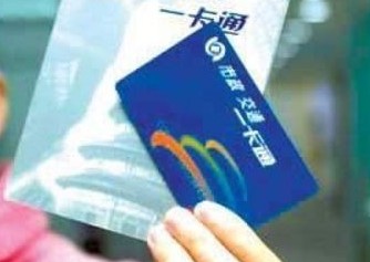 北京定制公交班車調(diào)查受熱捧 首日近萬人預(yù)約