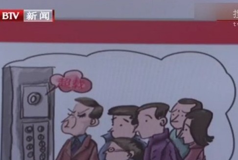 13人電梯擠18人引圍觀 執著擁擠致電梯驚魂(組圖)