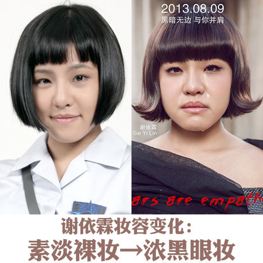 《小時代2》妝發升級 社交女王妝輕松切換