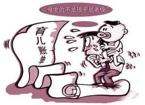 網傳南京養娃花170萬 要不吃不喝工作14年