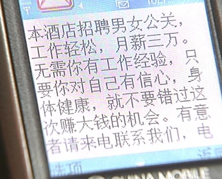 無數人上當！揭秘中國十大騙子產業