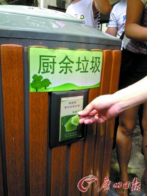 垃圾分類用上物聯網 小區住戶刷卡倒垃圾
