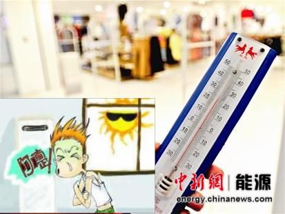 多地公共場所空調設置低于26° 控溫標準成空文