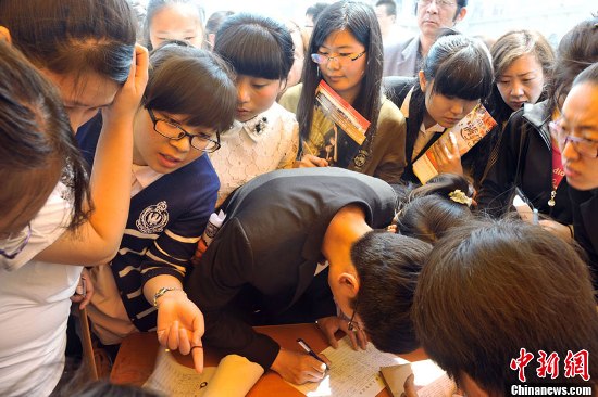 另類招聘雷死人:招人要看八字 姓“裴”的不要