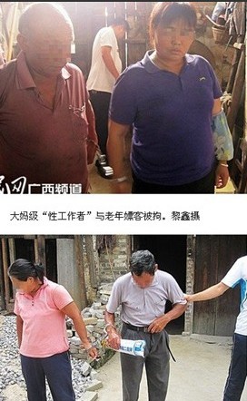 大媽山坡賣淫20元一次 老年人性工作者近年來不少見（組圖）