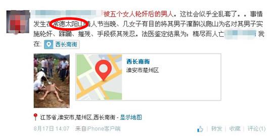 桐廬警方稱“男子被五個女人輪奸精盡人亡”不實