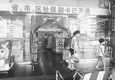 成都個別藥店門口有人攬生意 刷醫(yī)保卡兌換現(xiàn)金