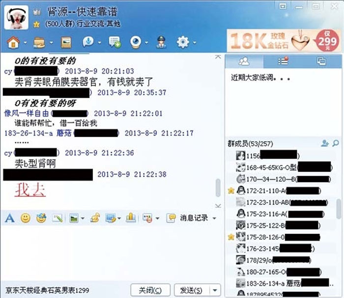 高清：記者暗訪半月揭販腎黑幕 警媒聯手破地下販腎案
