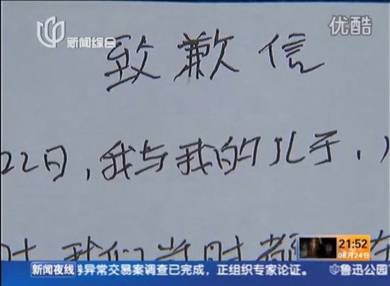 上海地鐵童子尿事件爺爺致歉 網友：自己出來道歉才有誠意