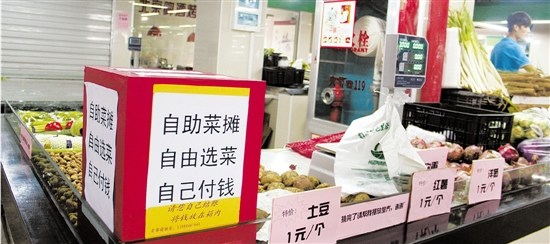 浙大研究生擺出自助菜攤 創意很妙生意卻很淡