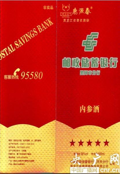 黑龍江現(xiàn)公安交警特供酒 無視禁令頂風作案(圖)