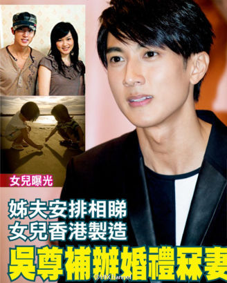 吳尊曝女兒照片 與老婆相親認識女兒香港制造