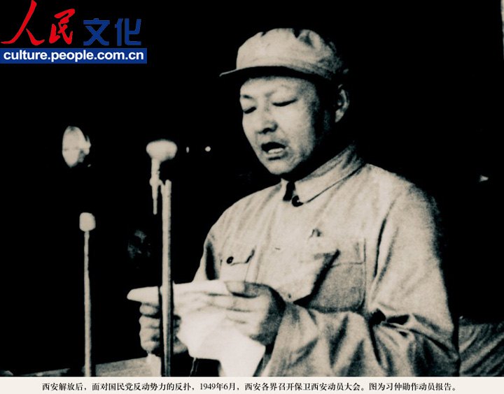 高清：《習仲勛畫冊》出版 珍貴照片首度公開