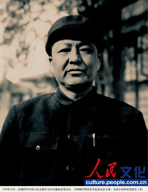 高清：《習(xí)仲勛畫冊(cè)》出版 珍貴照片首度公開