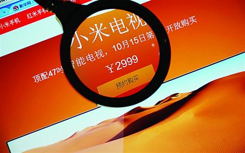 網(wǎng)友指“小米電視搶購(gòu)”是騙局