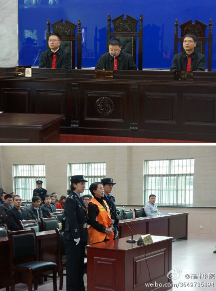 陜西“房姐”龔愛愛二審宣判 駁回上訴維持原判