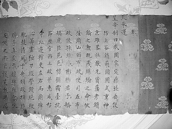 河北發現罕見明代萬歷年間圣旨 長達3.6米(圖)