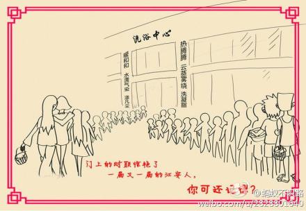川大學生洗澡排隊兩小時遭調侃：聊天聊成情侶