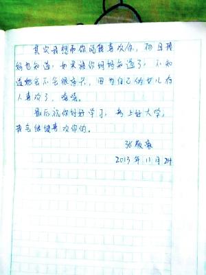 小學生寫古體情書爆紅網絡 網友：勝似《詩經》