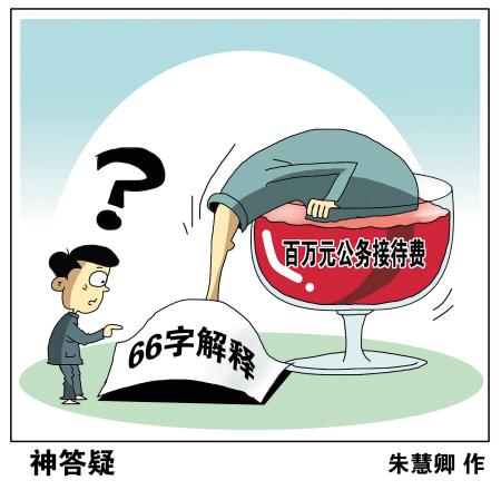 評(píng)論：曬“三公”，曬的不只是數(shù)字