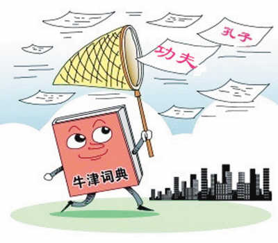 這些年，我們“出口”的漢語詞匯