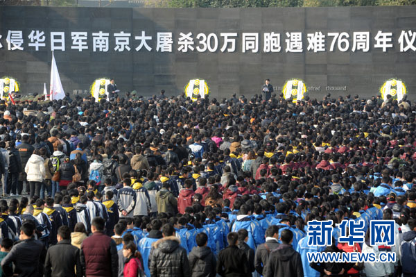 南京舉行國際和平集會悼念南京大屠殺遇難同胞