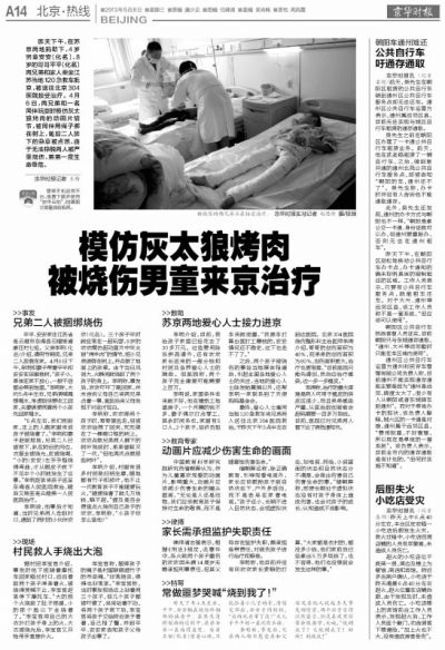 “喜羊羊暴力”案：原告舉證灰太狼被煮過839次