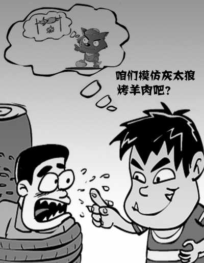 兒童模仿動(dòng)畫(huà)片燒傷同伴“喜羊羊”該不該擔(dān)責(zé)？